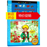 鹏辰正版 小王子(彩图注音)/影响孩子一生的世界名著 湖北新华书店