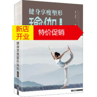 鹏辰正版健身享瘦塑形瑜伽一本全+瑜伽从入门到精通+阴瑜伽书籍瑜伽减肥+瑜伽与冥想(全4册)