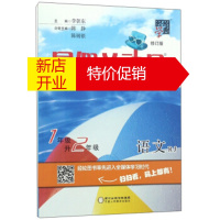 鹏辰正版暑假总动员语文·一年级(RJ) 李朝东编 新华书店正版