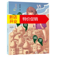 鹏辰正版捡到一座城堡 车培晶作品精选集