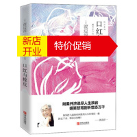 鹏辰正版口红与橡皮 风云系列