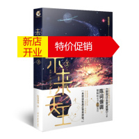 鹏辰正版未来天王 3(随书赠精美明信片x1)网络文学知名作家陈词懒调未来幻想全新力作