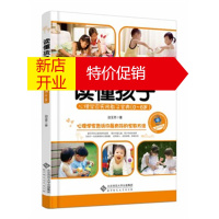 鹏辰正版读懂孩子/心理学家实用教子宝典0-6岁边玉芳著父母正面管教学龄前儿童幼儿园小中大班男孩女孩指南正版书
