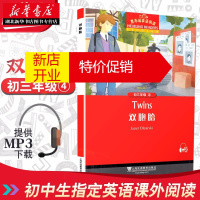 鹏辰正版黑布林英语阅读 初三年级1 双胞胎 附MP3音频 初中课外读物教辅书 英语阅读训练 湖北新华正版