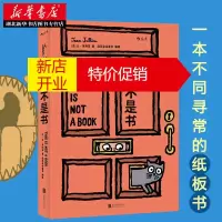 鹏辰正版这不是书 一本变变变的纸板书 0-3-6岁儿童想象力翻翻书 励志小手指锻炼书湖北新华书店