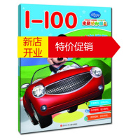 鹏辰正版 N次擦写游戏书 :米奇妙妙屋 1-100 湖北新华书店