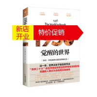 鹏辰正版1956:觉醒的世界(全球重大事件及国家秘密一手资料的曝光)媲美《人类简史》《全球通史》又一优秀著作