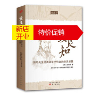 鹏辰正版致良知 北京知行合一阳明教育研究院 东方出版社湖北新华书店正版图书籍