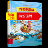 鹏辰正版不一样的卡梅拉立体绘本 我爱平底锅 郑迪蔚 克利斯提昂约里波瓦 克利斯提昂艾利 二十一世 出版社湖北