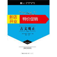 鹏辰正版古文观止(节选)-崇文读书馆 吴楚材、吴调侯