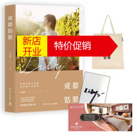 鹏辰正版 成都姑娘(大冰作品主角之一,成都姑娘莉莉首部作品) 湖北新华书店