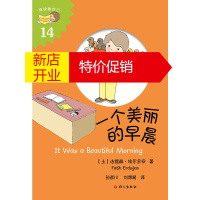 鹏辰正版一个美丽的早晨 [土]法提赫·埃尔多安著 新华书店正版图书籍