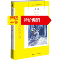 鹏辰正版阿加莎·克里斯蒂作品14:长夜 东野圭吾/克里斯蒂著作权继承人推荐作品 无人生还/尼罗河上的惨案
