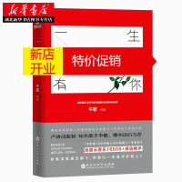 鹏辰正版一生有你 午歌著 卢庚戌执导大电影《一生有你》同名小说 人气歌手李健 缪杰读后力荐 新华书店正版书籍