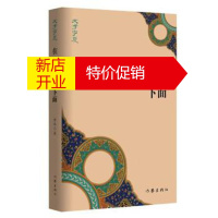 鹏辰正版 在一座大山的下面 湖北新华书店