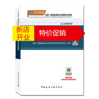 鹏辰正版备考2019 一级建造师2018教材 2018一建项目管理 建设工程项目管理 (全新改版