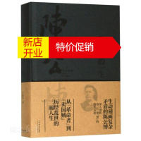 鹏辰正版新华书店正版 陈公博的一生 石源华著 上海书店出版社 人物传记 图书籍