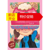 鹏辰正版不一样的数学故事(五) 少军,张秀丽 , 梦小得 9787532885374