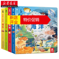 鹏辰正版揭秘小世界(4册)0-3岁幼儿启蒙早教洞洞书,小手指锻炼玩具书 动手动脑探索奥秘湖北新华书店图