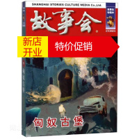 鹏辰正版新华书店正版 匈奴古堡(惊悚恐怖系列) 夏一鸣著 上海文艺出版社 图书籍