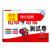 鹏辰正版拓展与培优测试卷上1年级语文(人民教育教材适用) 拓展与培优编写组 新华书店正版图书籍
