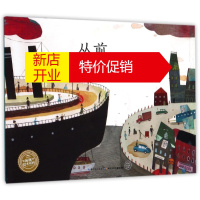 鹏辰正版从前,有一艘船 [哥伦比亚]何塞·萨纳夫里亚 文