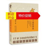 鹏辰正版我:末代工农兵学员