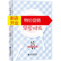 鹏辰正版一个北京小女孩儿的早餐时光 世虹,Kami 中国财政经济出版社一