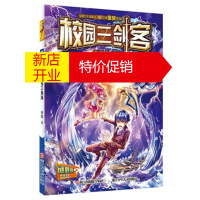 鹏辰正版杨鹏 校园三剑客:魔鬼三角海 杨鹏