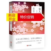 鹏辰正版 女人这东西