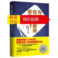 鹏辰正版 为什么有钱人都用零钱包?