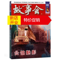 鹏辰正版新华书店正版 公馆魅影(惊悚恐怖系列) 夏一鸣著 上海文艺出版社 图书籍