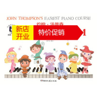 鹏辰正版约翰 汤普森简易钢琴教程1 约翰.汤普森 湖南文艺出版社