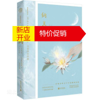 鹏辰正版纳兰词:一尺华丽,三寸忧伤 (清)纳兰性德著 新世界出版社 新华书店正版图书籍