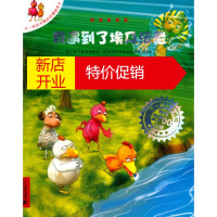 鹏辰正版不一样的卡梅拉动漫绘本 我遇到了埃及法老(8) 9787539176529