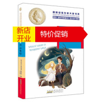 鹏辰正版 国际安徒生奖大奖书系:威伦历险记1 冰山来啦