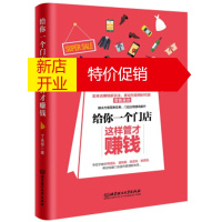 鹏辰正版给你一个门店，这样管才赚钱