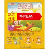 鹏辰正版世界经典童话双语绘本系列 Level 1-1(礼盒全套5册，含CD、DVD各一张) 光启书