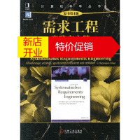 鹏辰正版[正版] 需求工程:实践者之路(原书第4版)(一本将软件需求的理论知识与工程实践紧密结合的教材和
