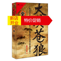 鹏辰正版[正版] 大漠苍狼 南派三叔 上海文化出版社
