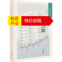 鹏辰正版[正版]海上遗珍:复兴路(精装)在百年复兴路阅读建筑,读懂人文,感受上海城市历史变迁的温度中华书局