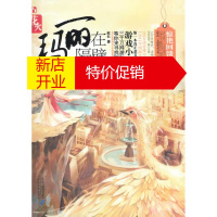 鹏辰正版[正版]玛丽在隔壁 校长 21世纪出版社
