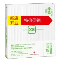 鹏辰正版[正版]XS 绿色 [美] 菲利斯·理查森(Phyllis Richardson 中信出版社,中信出