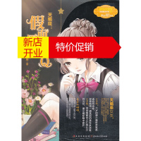 鹏辰正版[正版]意林12星座女孩故事--天蝎座:假面黑桃Q 大漠荒草 北方妇女儿童出版社