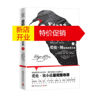 鹏辰正版[正版]爱伦 坡暗黑故事全集(下) [美] 爱伦·坡(Edgar Allan Poe);曹明伦 湖南