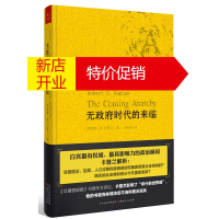 鹏辰正版[正版]无时代的来临 （美）罗伯特D. 卡普兰 骆伟阳 山西人民出版社发行部