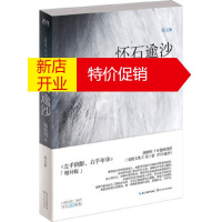 鹏辰正版[正版直发]左手倒影,右手年华:怀石逾沙 郭敬明 长江文艺出版社