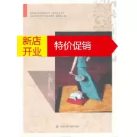 鹏辰正版[正版]面塑 上钢新村街道社区学校组织写 上海社会科学院出版社有限公司