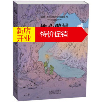 鹏辰正版[正版]儒勒 凡尔纳科幻探险系列:地心游记 [法] 儒勒·凡尔纳(Verne J.);陈筱卿 中国人