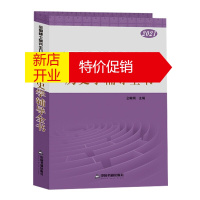 鹏辰正版[正版]2021历史学考研仝晰纲历史学辅导全书全国硕士研究生入学考试课历史学辅导教材搭历史学题型